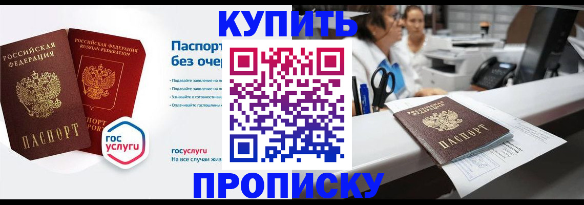 временная регистрация адрес в Снежногорске