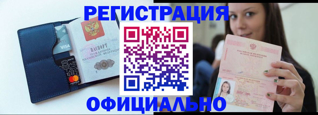 найти адрес прописки в Снежногорске