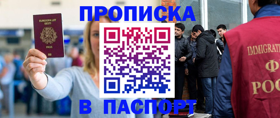 регистрация для школы в Снежногорске