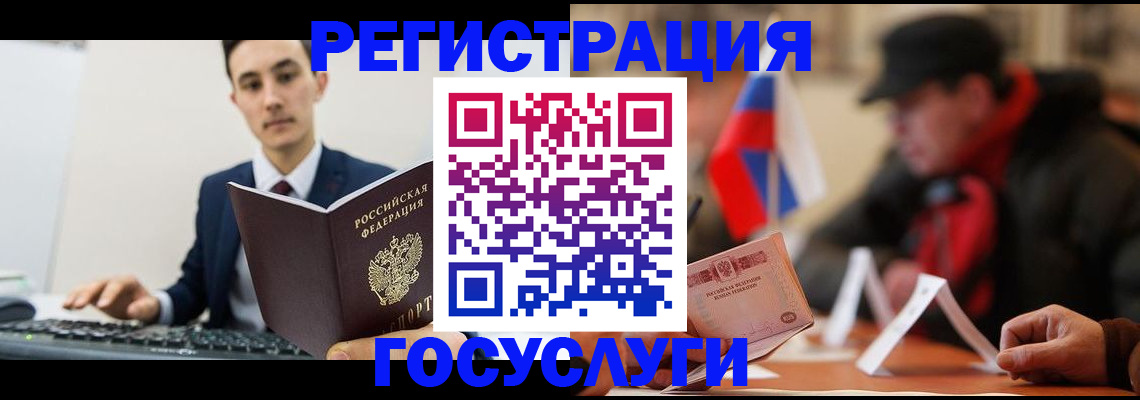 временная регистрация для школы в Снежногорске