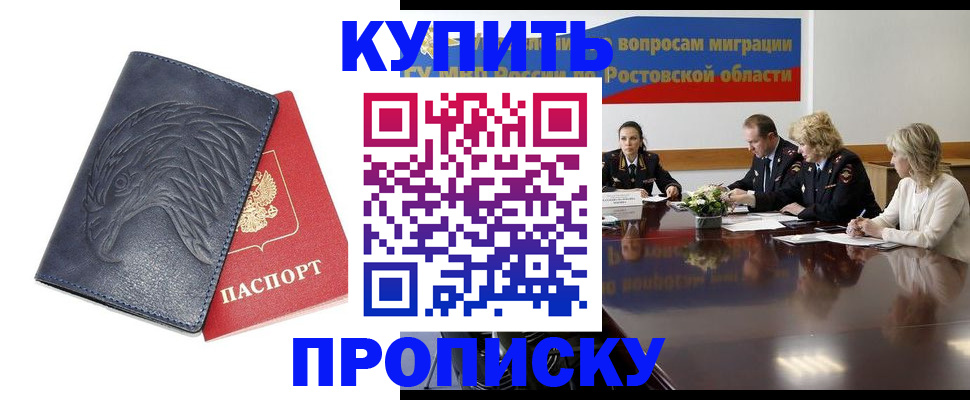 временная регистрация госуслуги в Снежногорске
